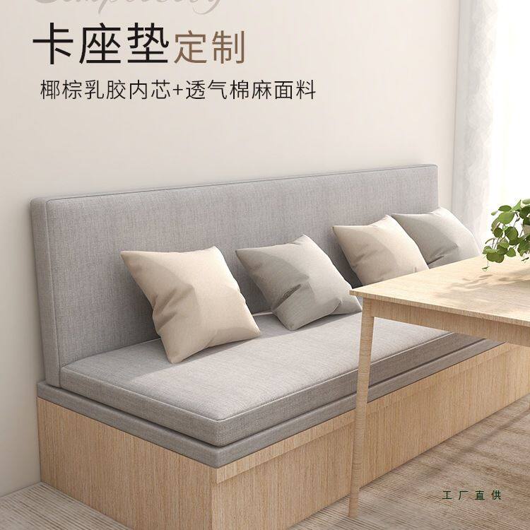 定 做乳胶卡座软包坐垫家用带靠背换鞋凳垫子定 制沙发垫防滑鞋柜