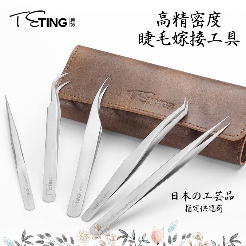 美睫镊子睫毛种高精度开花师嫁接专用工具套装海豚金羽夹子初学者