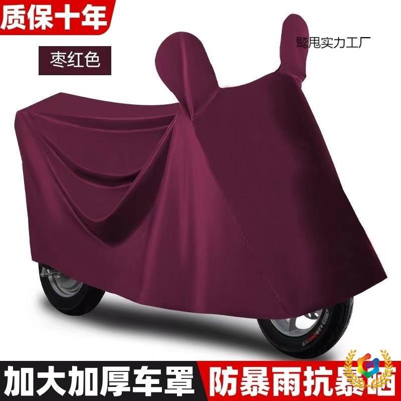 ?电动车车衣车罩防晒防雨罩摩托车踏板车防尘大中型车防雨罩全罩