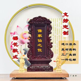 供奉实木牌位定 制祖先父母灵排位牌家用天地国亲师位祖先神位牌