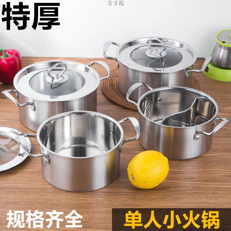 不锈钢单人小火锅一人一锅清汤鸳鸯旋转电磁炉专用锅涮涮锅小号厂