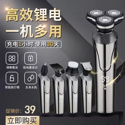 德国电动剃须刀充电式刮胡刀全身水洗男士浮动三刀头胡须刀4D数显