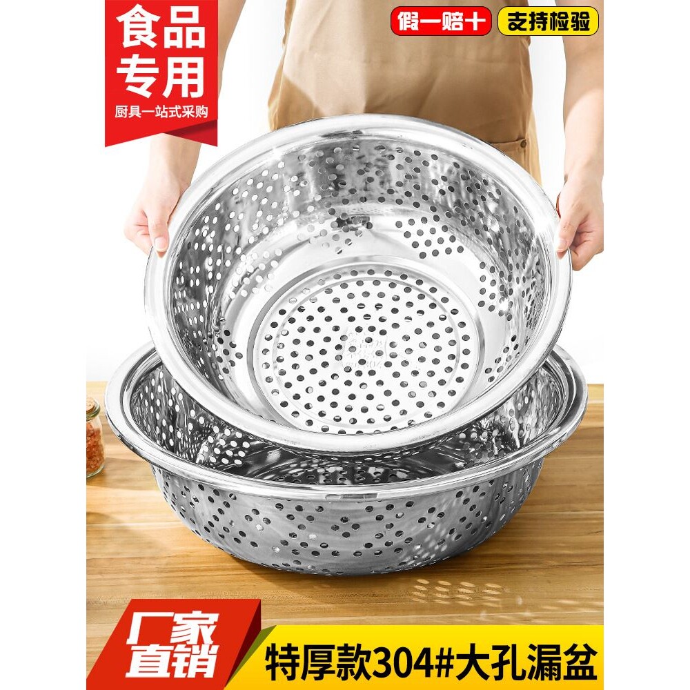 特厚304漏盆不锈钢洗菜盆圆形特大沥水篮菜篮子菜筐沥水盆过滤z^