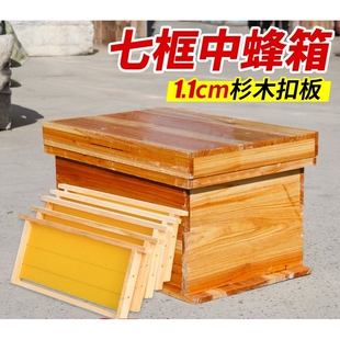 1.1七框蜂箱标准蜜蜂箱全套广式中蜂诱蜂桶方形养蜂专用平箱杉木