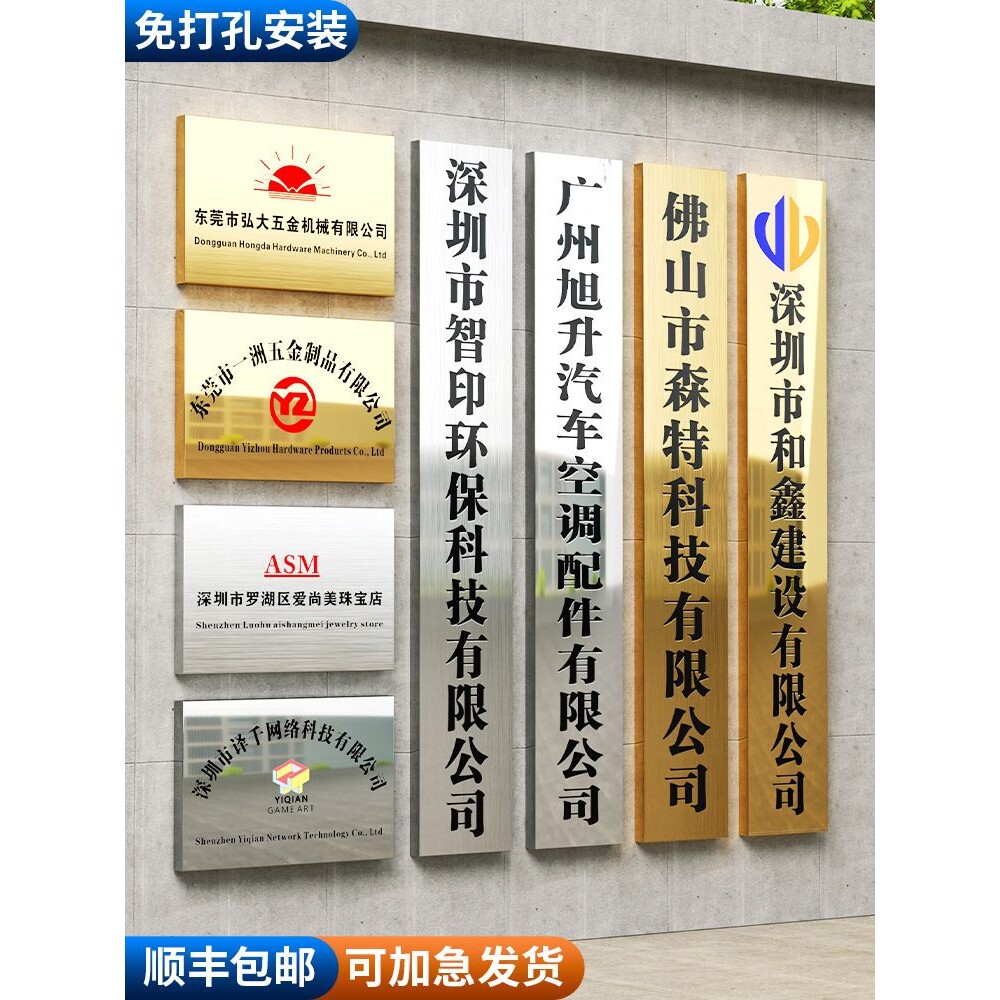 铜牌公司门牌牌匾牌子招牌制作厂牌铁牌门头不锈钢广告牌