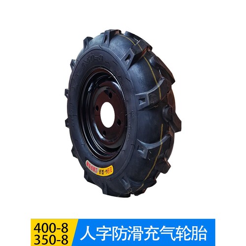 350 400-8人字充气轮胎工地电动三轮搬运车微耕旋耕机轮胎实心