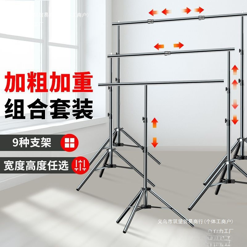 伸缩加粗摄影背景支架拍照拍摄直播间吸光绿挂布龙门支撑架子升降