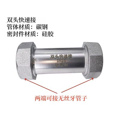 镀锌接头耐高温暖气管水管铁管PE/PPR/PVC接水管无丝活接