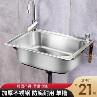 托架简易家用洗手池厨房洗菜盆洗碗挂墙 不锈钢小单水槽带支架托