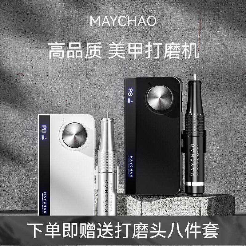 美潮美甲打磨机新款日式家用电动修指甲机器卸甲去死皮美甲店专用