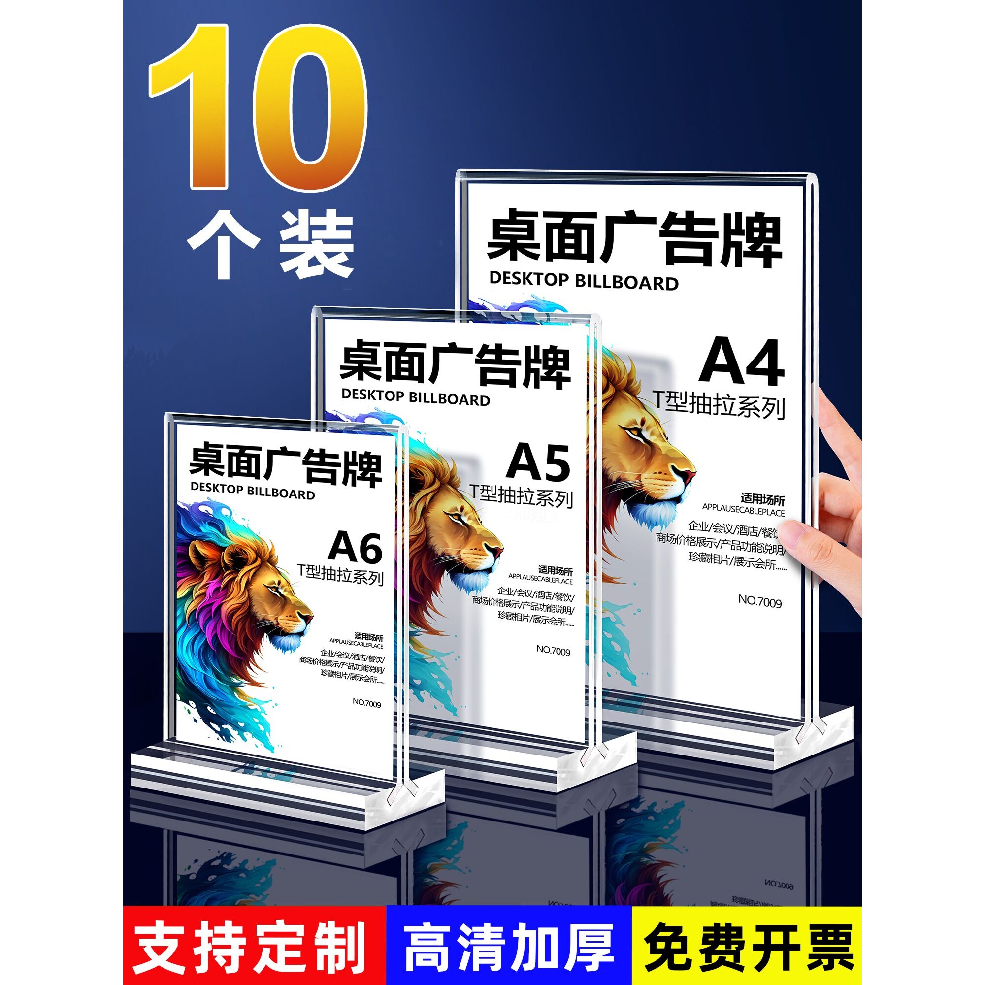 台卡亚克力展示牌桌牌立牌展示架A4广告牌桌面水牌小立式格标台牌
