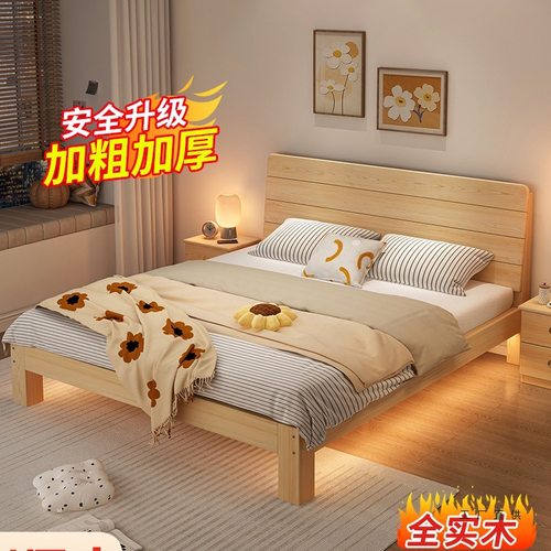 实木床1.5米双人床简约现代排骨床架1米2单人床床出租房用家用床