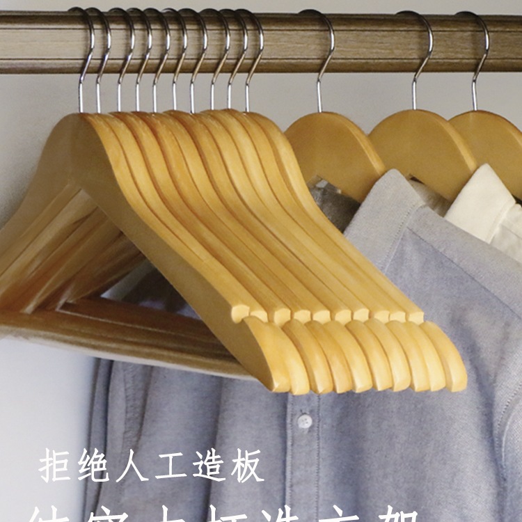 实木衣架子晒衣架家用挂衣柜衣服架挂钩木质收纳服装店衣撑