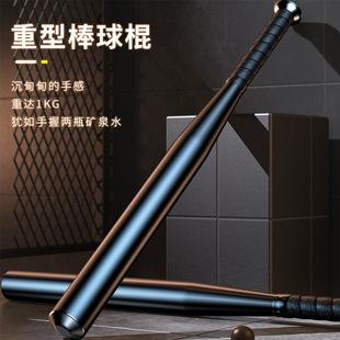 棒球棍棒车用防身棒武器家用棒球棍棒棍金属加厚合金防卫铁棍
