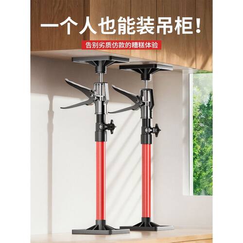 吊柜安装支撑神器升降支架石膏板吊顶辅助器浴室柜厨柜伸缩支撑杆