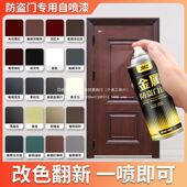 入户门改色防盗门翻新漆旧大门门漆换色铁门水性金属自喷漆油漆
