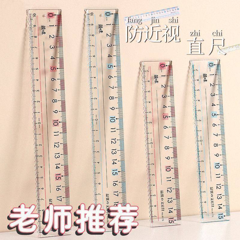 防近视直尺大数字护眼尺学生专用护目尺子带波浪线刻各类尺三角板,文具电教/文化用品/商务用品,各类尺/三角板/量角器,淘宝优惠券,粉丝福利购,淘宝优惠卷