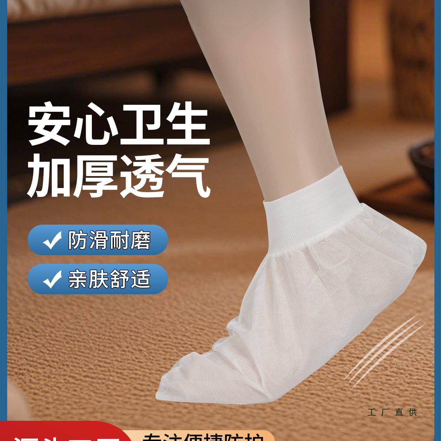 一次性袜套无纺布足疗按摩滑雪鞋套汗熏蒸室内家用透气加高长脚套