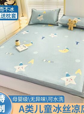 A类冰丝凉席定 做夏天榻榻米空调席子订 制100x120x135*190x150x2