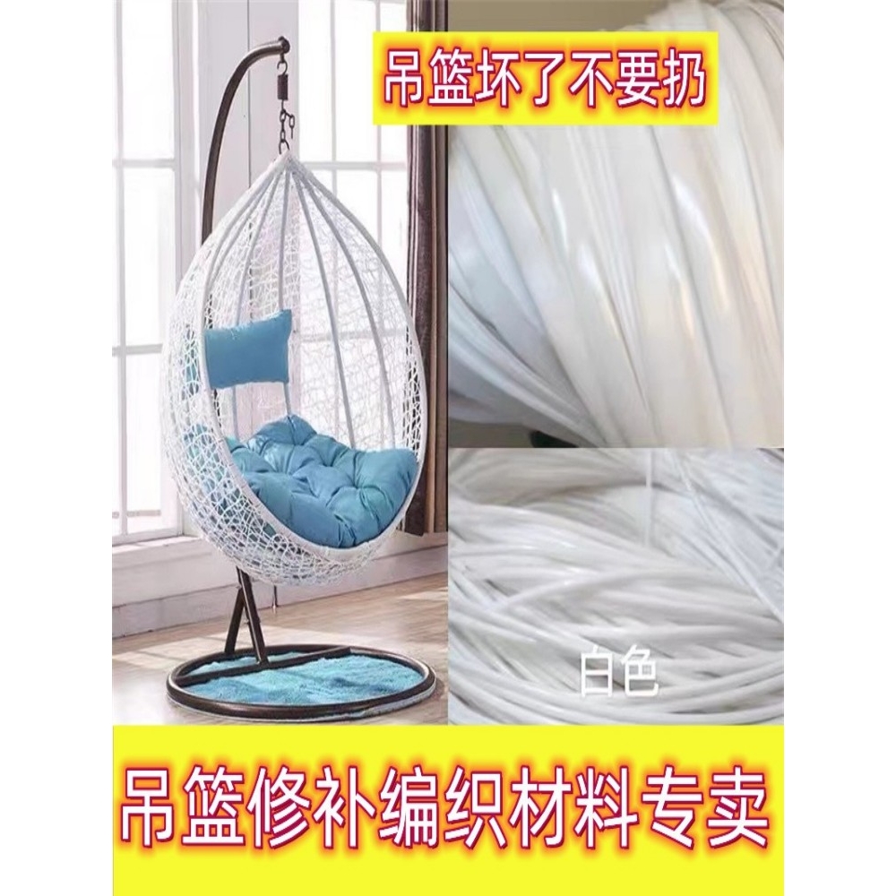 吊篮修补编织藤条材料手工编吊椅藤椅摇椅塑料编织绳编织条编织带