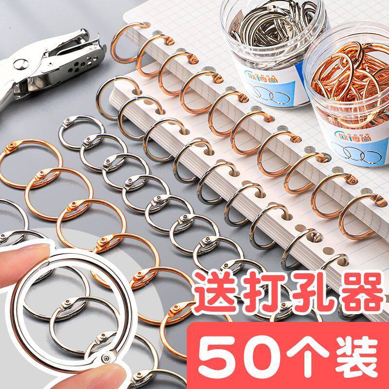 活页圈铁环扣装订线圈书圈环打孔器环扣圆形金属文件扣环