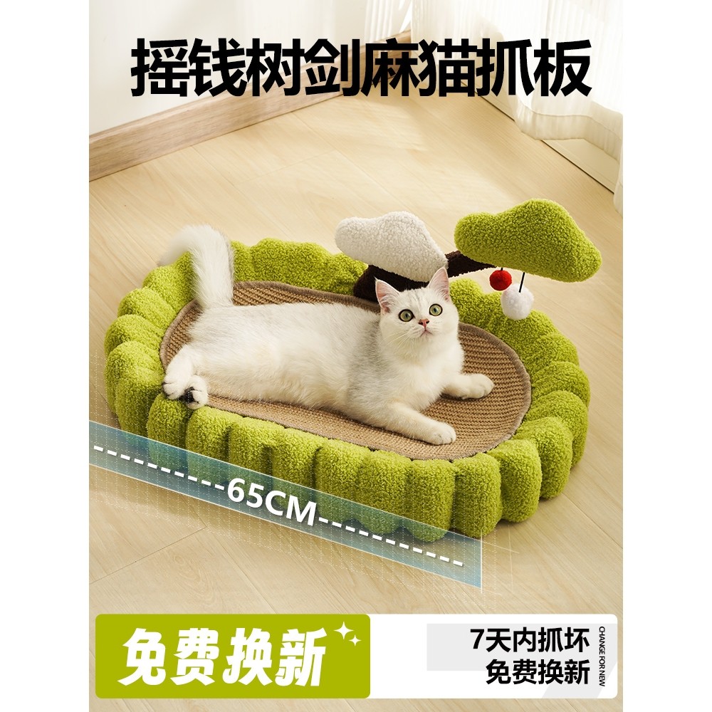 剑麻猫抓板窝耐抓耐磨不易掉屑猫爪板防猫抓沙发保护猫玩具猫抓盆,宠物/宠物食品及用品,猫窝/屋/帐篷/沙发,淘宝优惠券,粉丝福利购,淘宝优惠卷