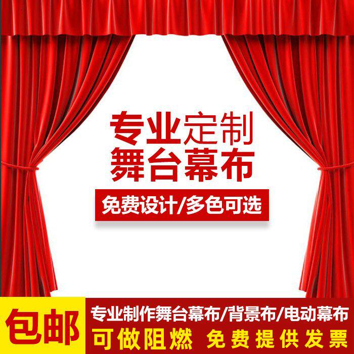 加厚金丝绒布料红色幕布婚庆会议背景布电动黑幕布