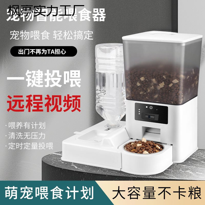 宠物大容量自动喂食器饮水机一体二合一智能定时狗狗定量远程投食