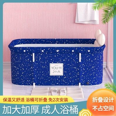 洗澡浴盆折叠成人新款沐浴桶泡澡桶汗蒸可折叠浴缸家用长方形保温