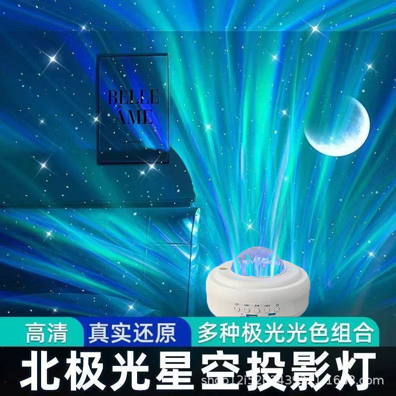 北极光星空灯氛围感投影仪卧室满天星浪漫氛围灯高级感礼物小夜灯