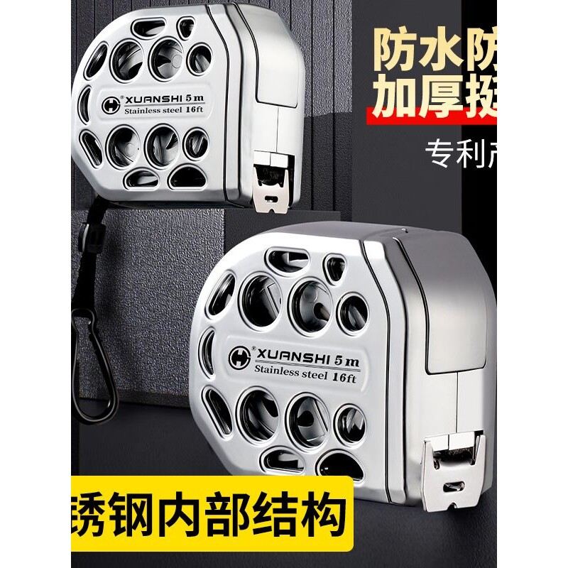 玄石新款不锈钢卷尺5米防水防锈加厚挺硬测量工具磁吸自锁钢卷尺