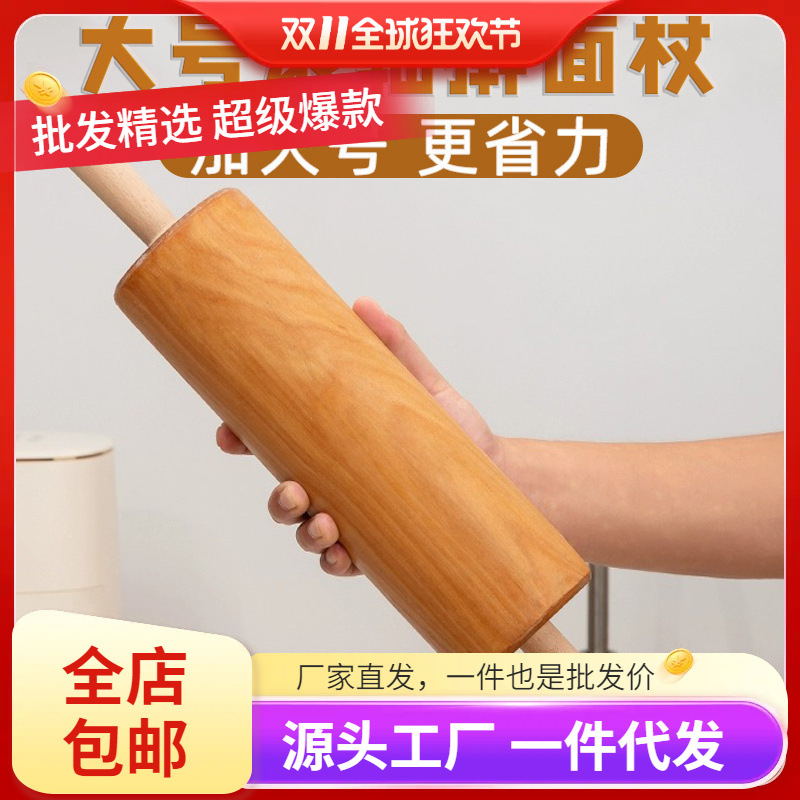 擀面杖走锤实木饺子面条皮家用器滚轴滚筒式擀面棍大号通心压面棍