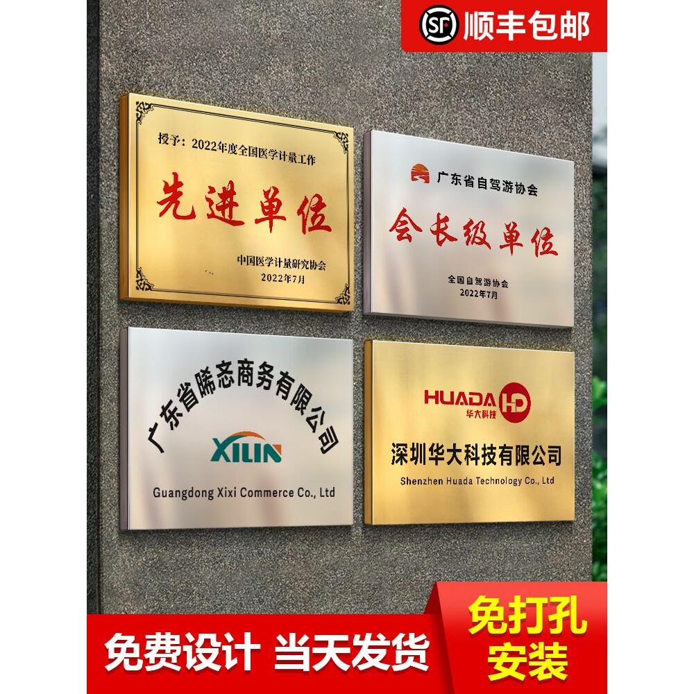 铜牌公司门牌不锈钢牌匾制作门头铁招牌金属厂铭广告牌子