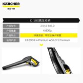 德国高压清洗机高压水枪洗车机配件 高压枪柄手柄其他