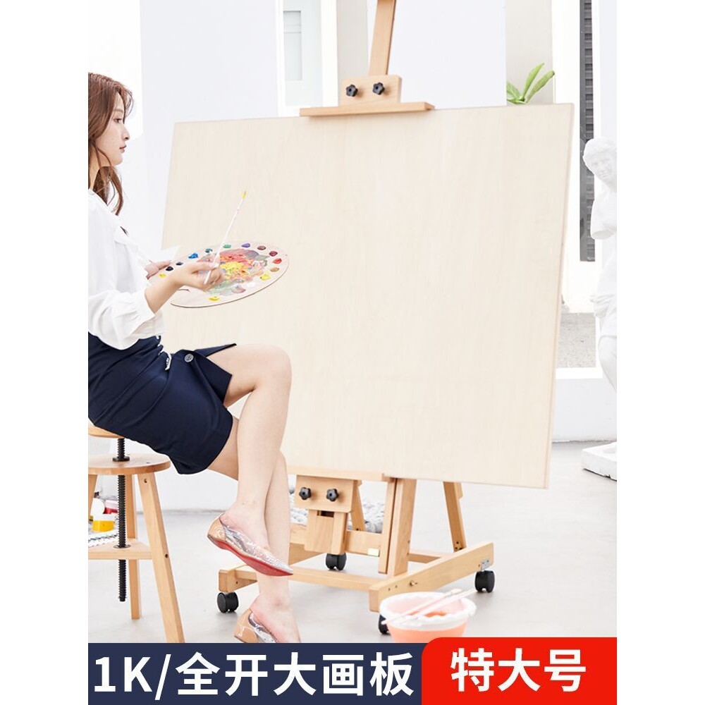 全开画板美术生1K画架套装双面实木空心学生绘图板儿童画画板
