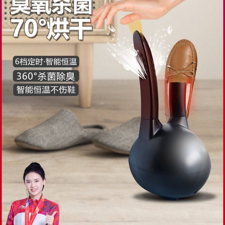 烘鞋器干鞋器家用臭氧除异味暖鞋器多功能定时吹风烤鞋烘干器