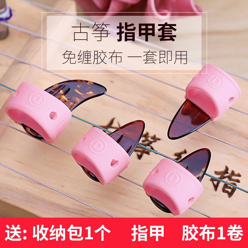 免胶布古筝指甲套免用胶带儿童成人硅胶指套免缠免粘义甲贴手指套