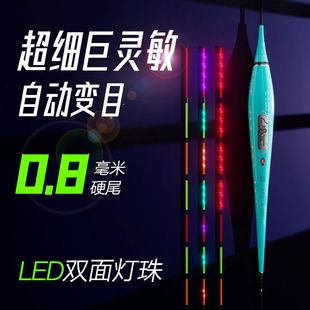 入海流LED咬钩变色夜光漂高灵敏0.8mm极细硬尾高灵敏电子鲫鱼浮漂