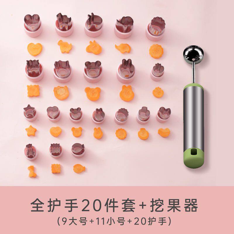 蔬菜水果切蝴蝶面宝宝辅食切花器迷你饼干压花模具超小儿童