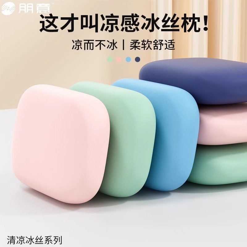 午睡枕学生午休趴睡抱枕夏天降温冰丝枕头办公室冰枕趴着睡觉