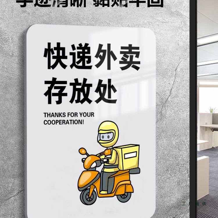 快递外卖存放处请放门口取件提示牌指示牌亚克力门牌内有家有恶犬
