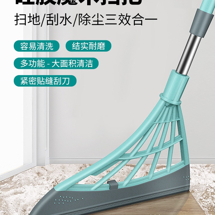 扫地地板魔术扫把家用不粘头发笤帚扫帚软硅胶拖把卫生间刮水板器