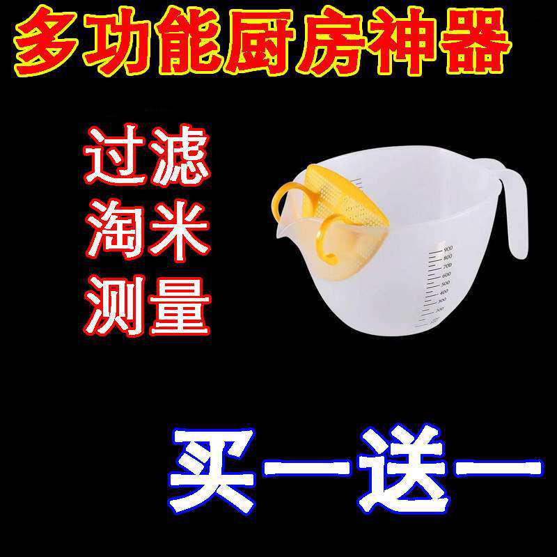 鸡蛋杯新款过滤碗带刻度量杯搅拌碗过滤网家用淘米篮子细孔细漏勺