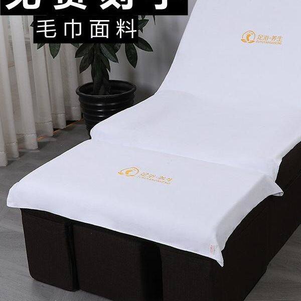足浴沙发巾四件套防滑足疗店床单两件套加厚采耳修脚按摩椅垫足疗