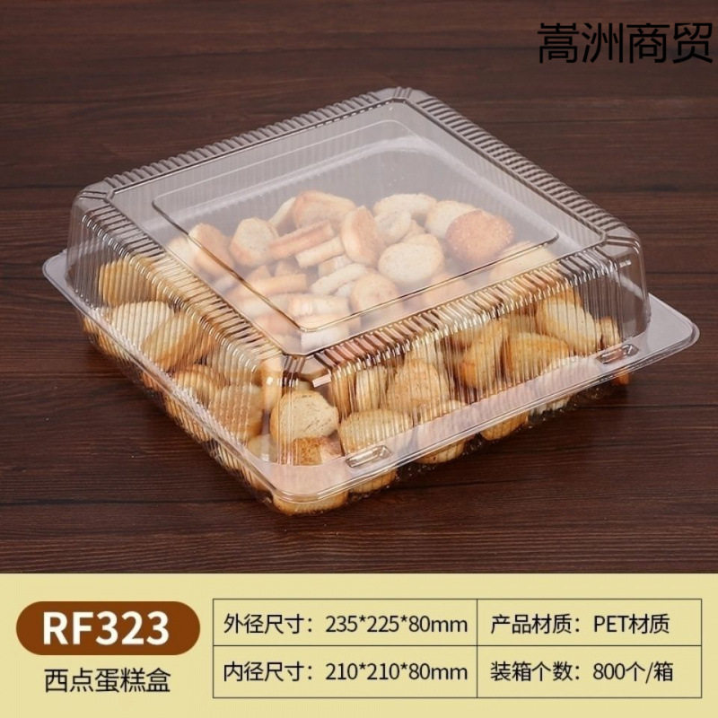 4寸6寸8寸塑料透明323一次性提拉米苏包装盒蛋糕披萨大号方包装盒