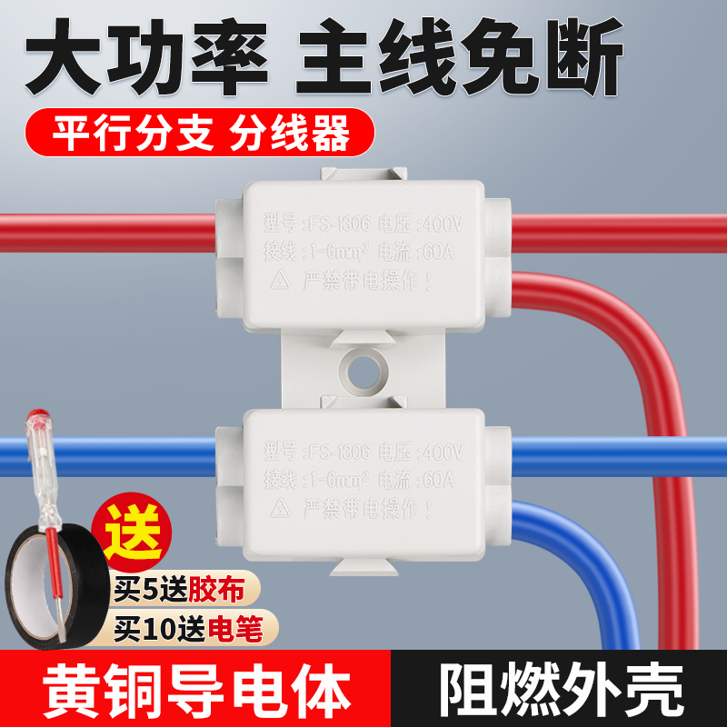 黄铜导体，品质保证