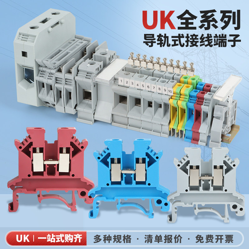 UK2.5b导轨式接线端子UK-5n-3n-6n-10双层电压电流保险接地端子排