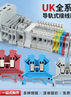 UK2.5b导轨式接线端子UK-5n-3n-6n-10双层电压电流保险接地端子排
