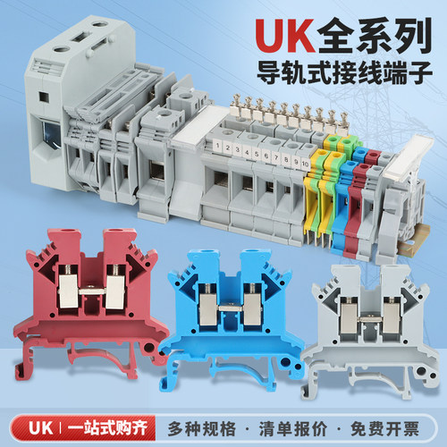UK2.5b导轨式接线端子UK-5n-3n-6n-10双层电压电流保险接地端子排