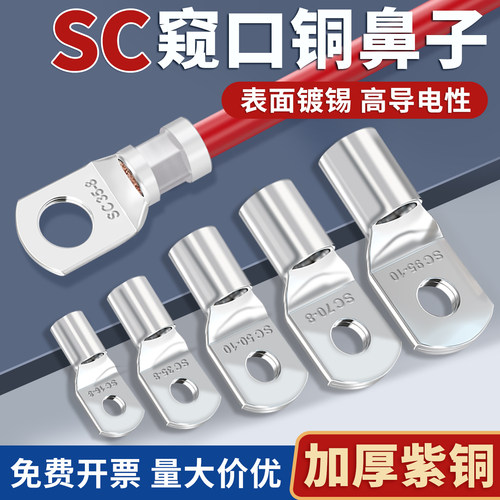 正品保障 厂家直销 规格齐全 紫铜材质